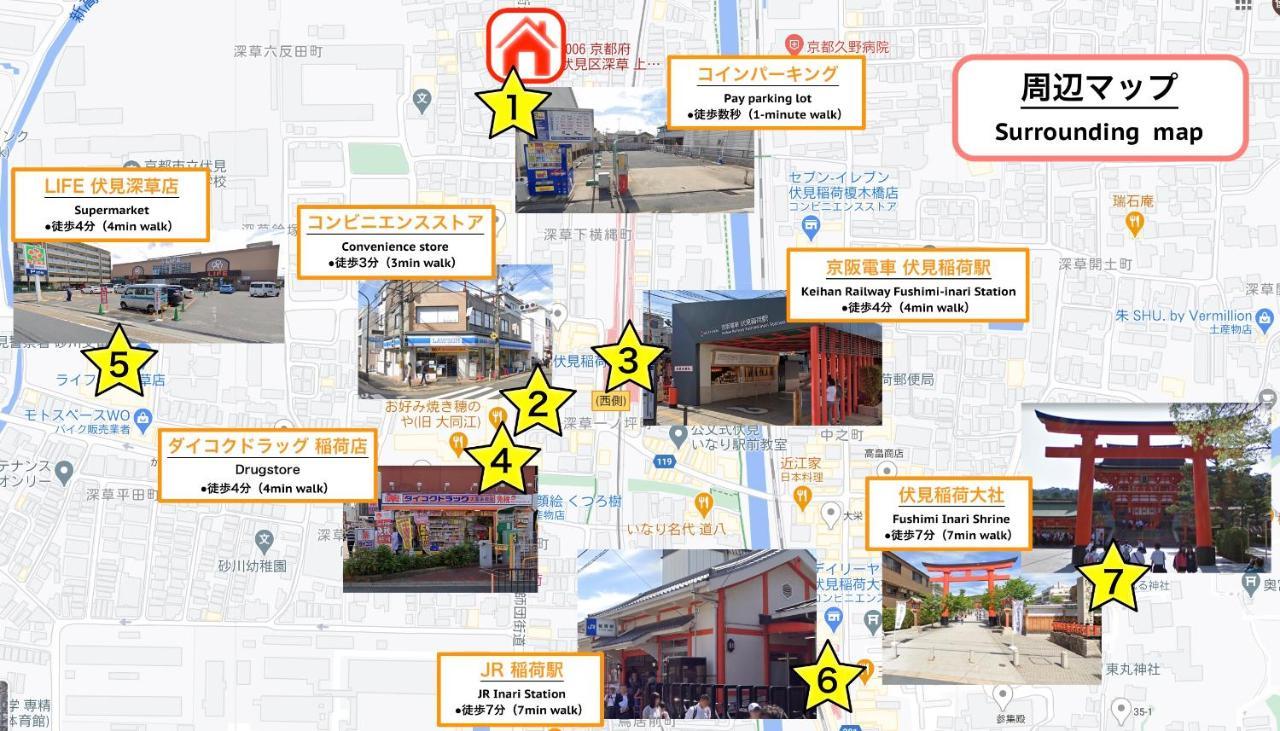 Kyoto Fushimi Lib Plus 外观 照片
